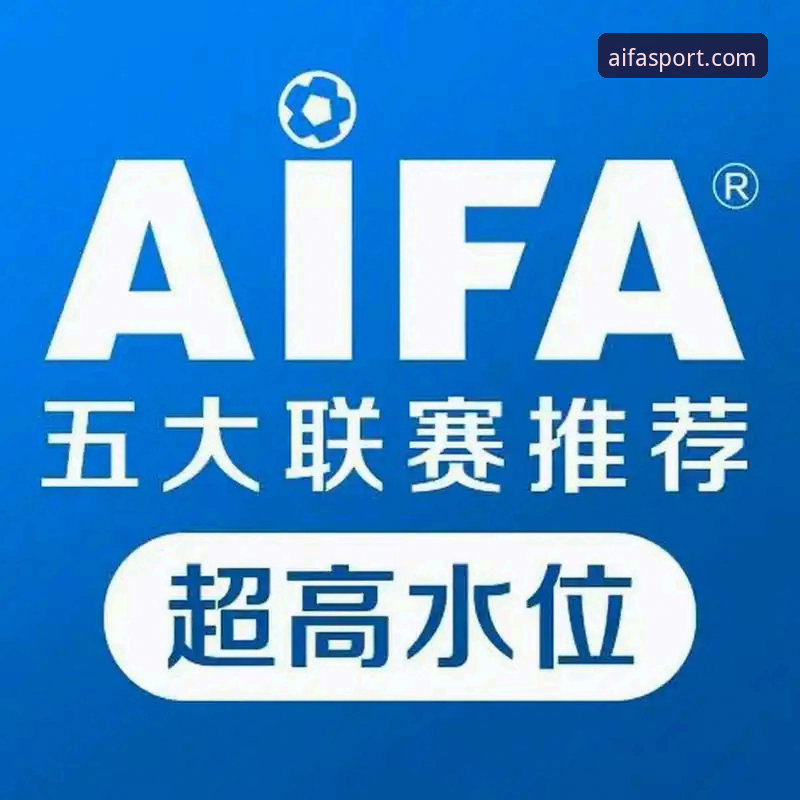 aifa体育平台2024使用教程：从注册到投注的全流程操作指南