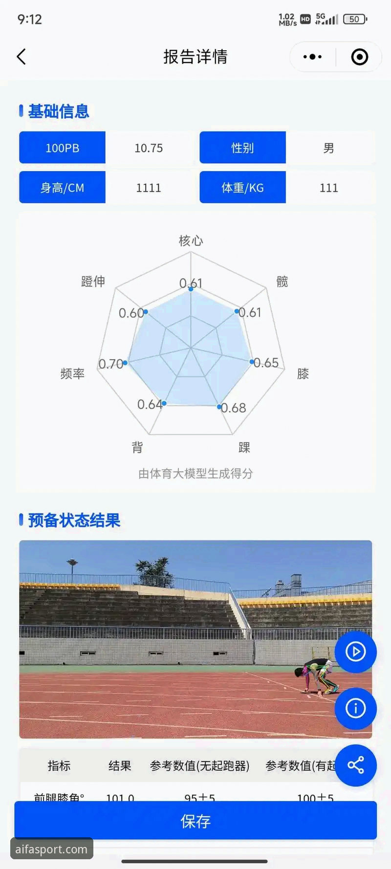 aifa体育专业评测：资深用户三个月深度使用心得与实战经验